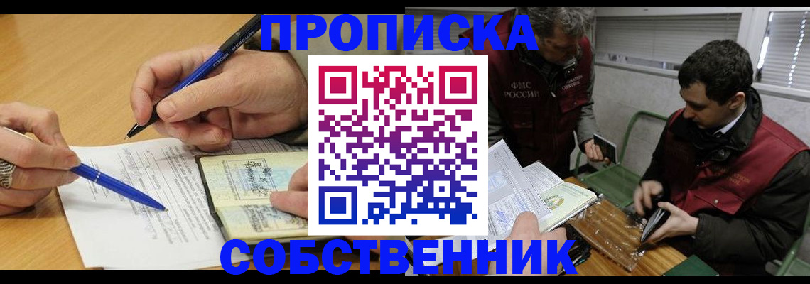 прописка для военкомата в Гвардейске