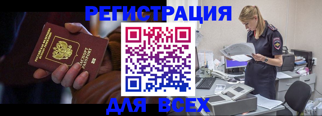 прописка поиск в Гвардейске